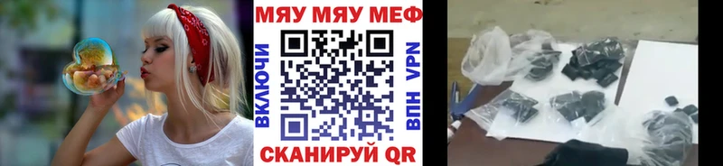 Меф 4 MMC  Новоалександровск 